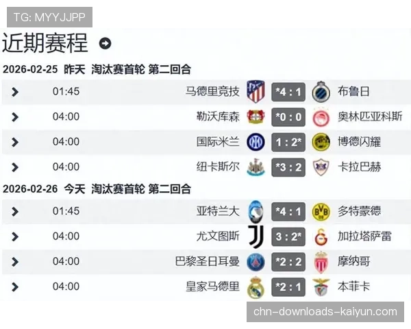 数据述评：2026年4月德甲场均进球数较去年同期有所下降